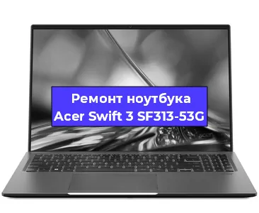 Замена южного моста на ноутбуке Acer Swift 3 SF313-53G в Ижевске